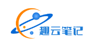 趣云筆記 - 云主機，VPS云服務器，裸機云服務器測評，使用教程及優(yōu)惠碼
