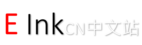 einkCN,元太科技,川奇光電,彩色電子紙,墨水屏,相框,價簽,桌牌門牌,手機殼,閱讀器辦公本手寫本,方案商
