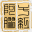 山東東阿雙寶阿膠葡萄酒有限公司-山東東阿雙寶阿膠葡萄酒有限公司