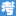 易考試吧-簡潔的考試信息網(wǎng)-會考成績查詢