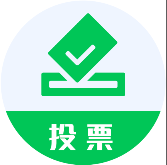 投票選項(xiàng)官網(wǎng)-免費(fèi)發(fā)起投票小程序、圖文投票、視頻投票音、頻投票、群投票、投票評選、投票系統(tǒng)、投票制作、公眾號投票、匿名投票、投票軟件、分組投票、一鍵免費(fèi)創(chuàng)建投票活動吧！