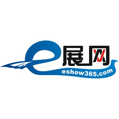 E展網_展會信息網_展會門戶網站