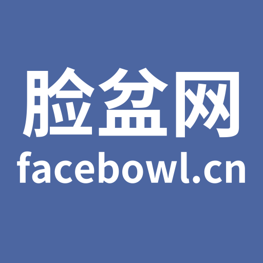 facebowl臉盆網_拓寬你的圈子,打開你的世界_立刻登陸愛情公寓臉盆網