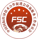 設施服務工作委員會