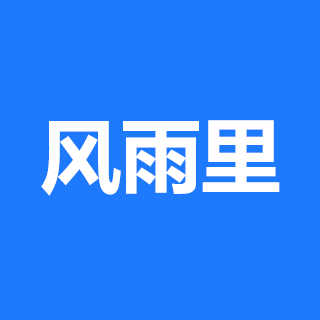 首頁-廣西風雨里科技有限公司