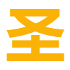半熟男女電視劇全集在線觀看免費高清-圣威影院
