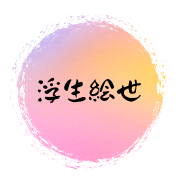 童裝|時尚個性兒童T恤定制-浮生繪世