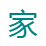 家入社區(qū)|嵌入式服務(wù)|城市社區(qū)|物業(yè)|居家養(yǎng)老|托育|助餐|家政|便民|一刻鐘|生活圈|城市社區(qū)嵌入式服務(wù)|社區(qū)嵌入式服務(wù)|嵌入式服務(wù)|嵌入式設(shè)施|城市社區(qū)嵌入式服務(wù)解決方案