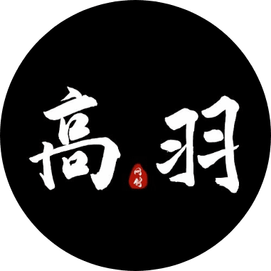 網創項目平臺 - 網絡賺錢項目資源網 - 高羽網創