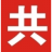 廣告公司【共創品牌】只做有銷售力的品牌策劃設計！品牌策劃公司|VI設計公司
