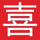 佛山市萬喜電器燃氣具有限公司