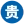 佛山市貴夫人家具有限公司_專業(yè)從事健康睡眠系統(tǒng)的生產(chǎn)及營(yíng)銷