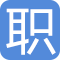 求職指南_職場范文資料寫作指導_職場范文網(wǎng)