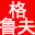 減速機|絲桿升降機|減速電機|行業專用減速機|減速機配件|減速機廠|絲桿升降機廠|轉向器廠
