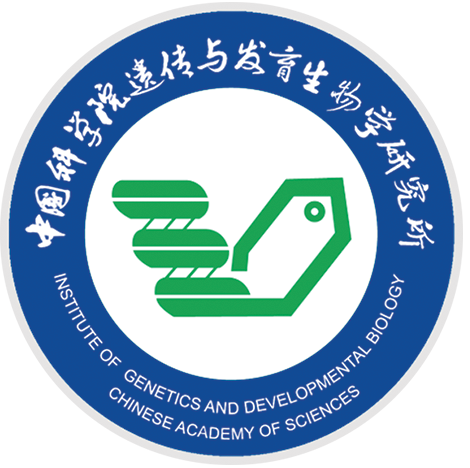中國科學(xué)院遺傳與發(fā)育生物學(xué)研究所