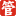 管理加軟件官網－管理加云商為企業提供進銷存軟件，財務軟件，在線云訂貨等saas平臺