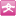 女孩天空-時(shí)尚網(wǎng)址目錄,運(yùn)動(dòng)網(wǎng)址導(dǎo)航,健康網(wǎng)站大全
