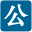 【公積金網址導航網】各地住房公積金余額查詢、個人住房公積金網上查詢！