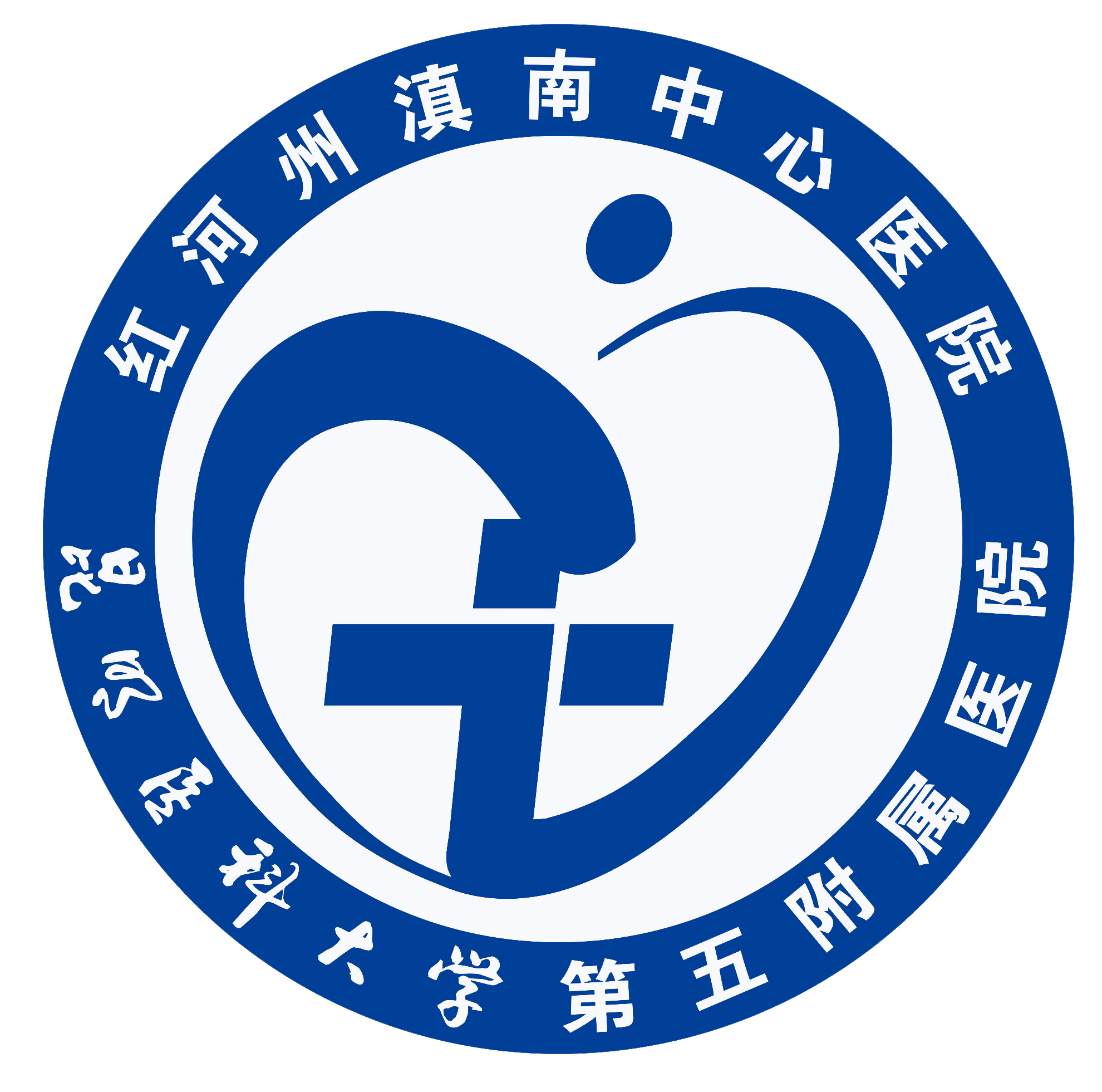 個舊市人民醫院