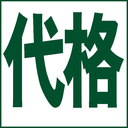 【上海代格墻體技術有限公司】辦公室玻璃隔斷_防火玻璃隔斷墻_移動活動隔斷