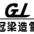 造雪機_彩虹滑道_魔毯_水滑梯_無動力樂園_冰雪設備_冠梁游樂設備