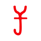 海南羊角私募基金管理合伙企業(yè)（有限合伙）