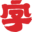 龔帆字庫官方網站