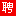 新安人才網(wǎng)-合肥人才網(wǎng)-合肥招聘網(wǎng)-安徽招聘網(wǎng)-合肥招聘會信息