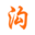 溝通技巧培訓網-高效溝通技巧培訓 職場溝通技巧訓練 跨部門溝通 溝通藝術 客戶溝通技巧