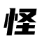 怪木短視頻素材網(wǎng) - 抖音短視頻素材網(wǎng)-無(wú)水印高清素材資源庫(kù)-短視頻素材app下載資源庫(kù)