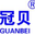 濟南冠貝機械設備制造有限公司