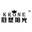 中式門窗-仿古花格門窗-新中式門窗-定制廠家【冠墅陽光】