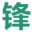 蘋果手機(jī)找回_蘋果小米華為OV手機(jī)電腦售后維修點(diǎn)查詢 - 古鋒網(wǎng)