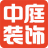 中庭裝飾【官網(wǎng)】 - 裝修花更少，中庭裝更好！_中庭裝飾【官網(wǎng)】