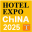 2025第三十一屆廣州國(guó)際酒店用品展覽會(huì)