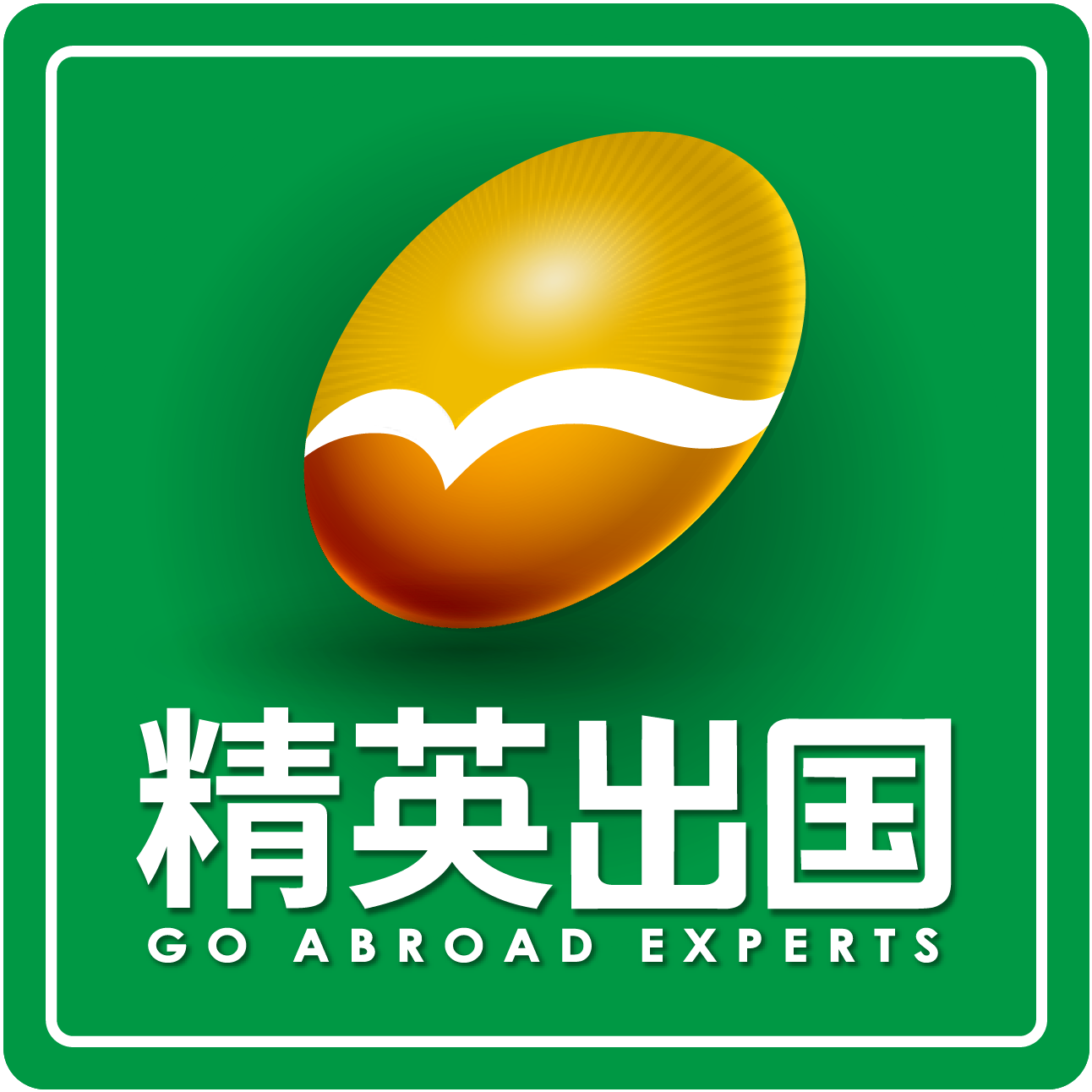 廣之旅精英出國-- 一站式出國服務機構