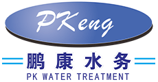 污水處理系統(tǒng)_凈水處理系統(tǒng)_中水回用系統(tǒng)-廣州市鵬康水處理工程有限公司