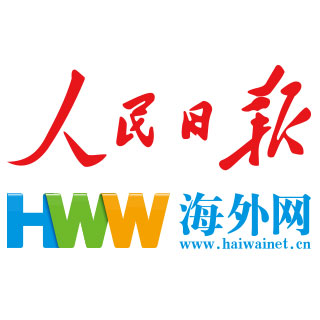 海外網(wǎng)_人民日報(bào)海外版官方網(wǎng)站_全球華人的網(wǎng)上家園