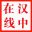 漢中在線—陜西漢中綜合門戶網(wǎng)【漢中城市在線】