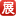 易展環(huán)保設(shè)備網(wǎng)網(wǎng)站