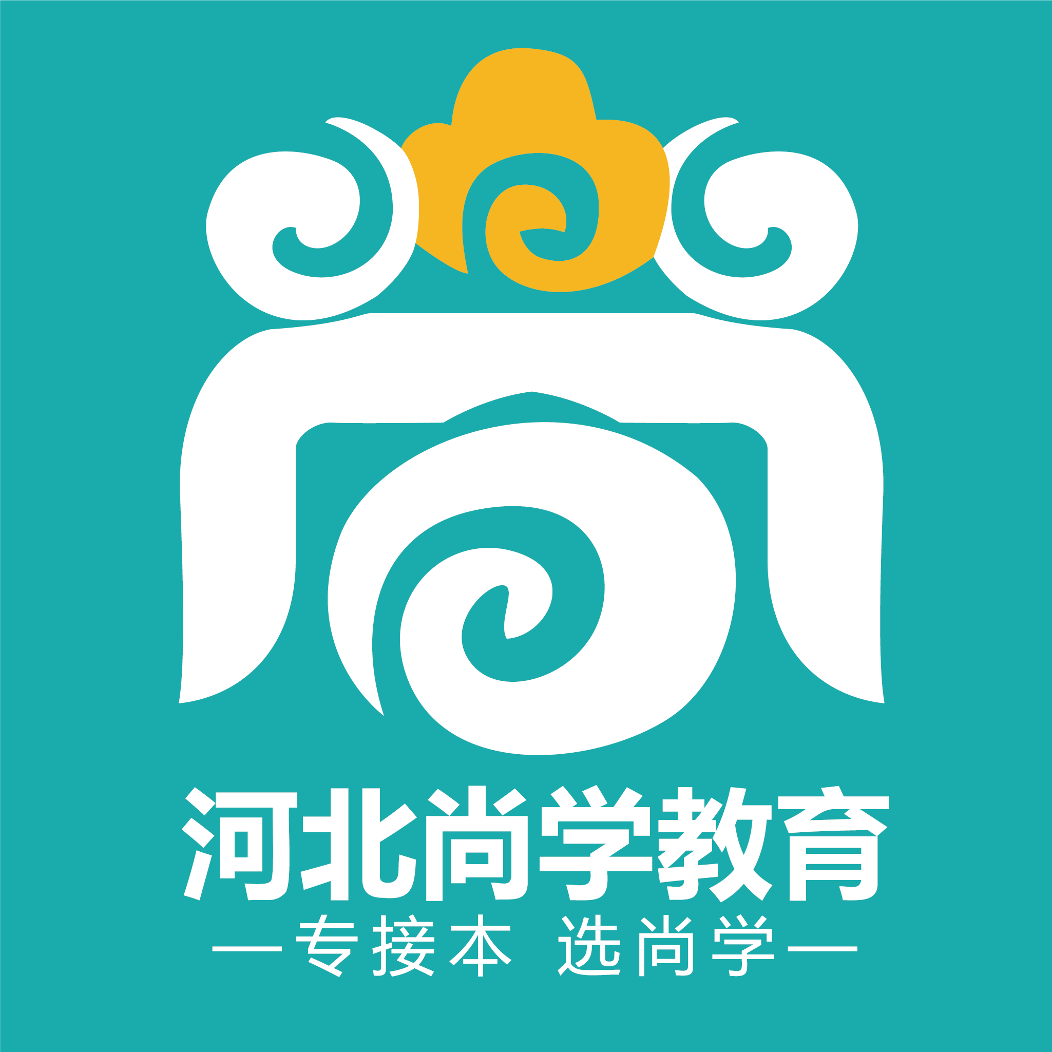 河北尚學教育官網_一站式學習平臺_讓學習更輕松！