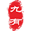 上海展臺設(shè)計和搭建公司-經(jīng)濟實惠的報價-專業(yè)展會搭建商