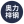 湖南奧力新材料科技股份有限公司_張拉膜車棚|張拉膜廠家|膜結構車棚|膜結構車棚廠家|湖南鋅鋼產品生產銷售|湖南標化產品生產銷售