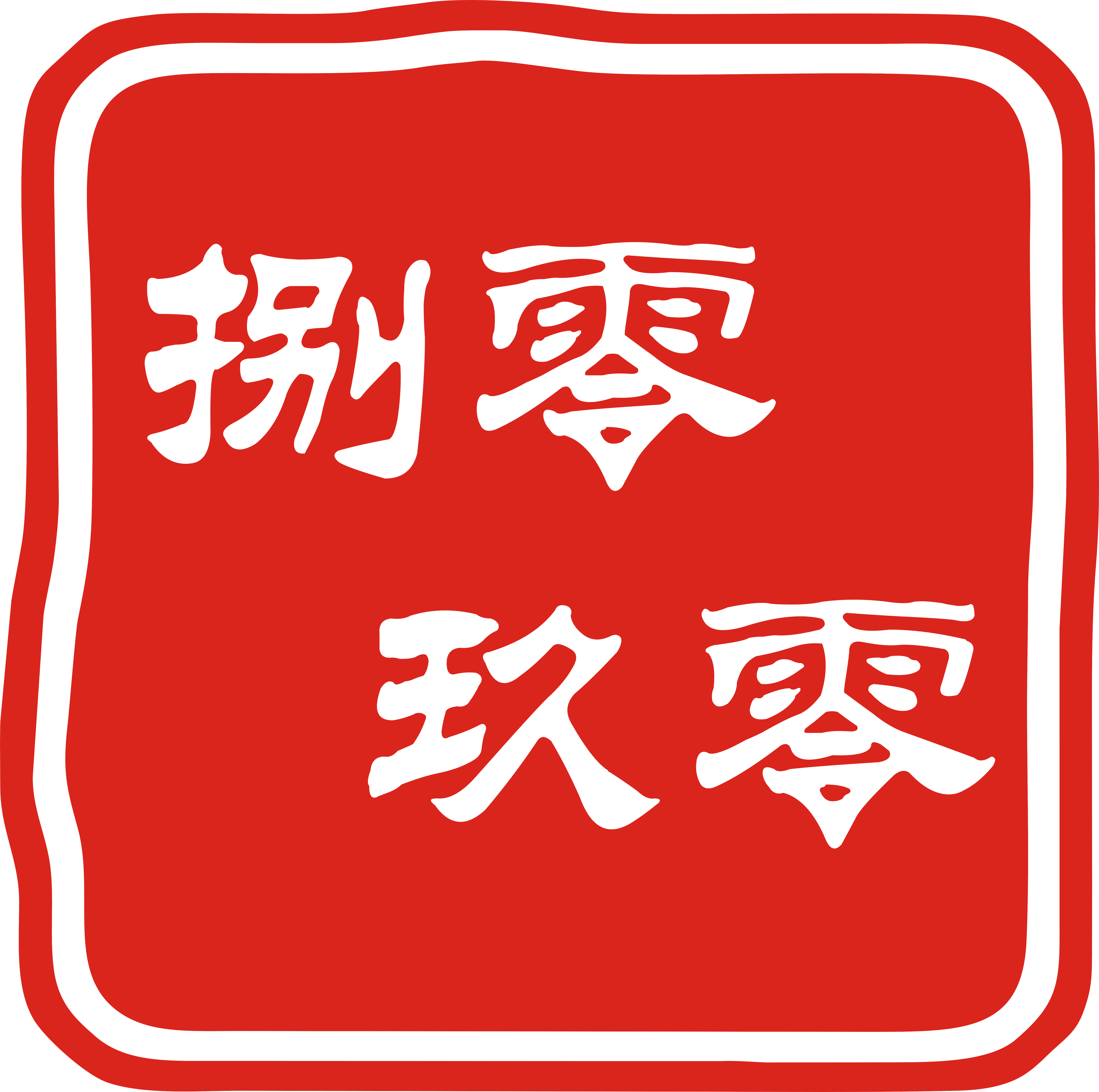 河南捌零玖零網絡科技有限公司