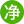 湖南凈聲源環(huán)保科技有限公司是一家專業(yè)從事噪聲治理和建筑聲學設(shè)計生態(tài)環(huán)境綜合治理服務(wù)的企業(yè),專業(yè)從事株洲電梯隔音治理,湘潭中央空調(diào)降噪處理,衡陽邵陽冷卻塔噪音治理,岳陽常德大型風機噪聲隔音降噪,張家界空壓機噪聲治理,益陽配電房變壓器噪聲治理,專業(yè)郴州永州工廠企業(yè)車間噪聲治理,懷化婁底專業(yè)機械設(shè)備減振降治理,武漢噪音治理隔音降噪公司,孝感噪音治理,立式球磨機的噪聲控制,專業(yè)隔音降噪公司,、以及各類機械動力設(shè)備減振降噪噪聲治理的公司，同時為客戶提供咨詢與解決方案