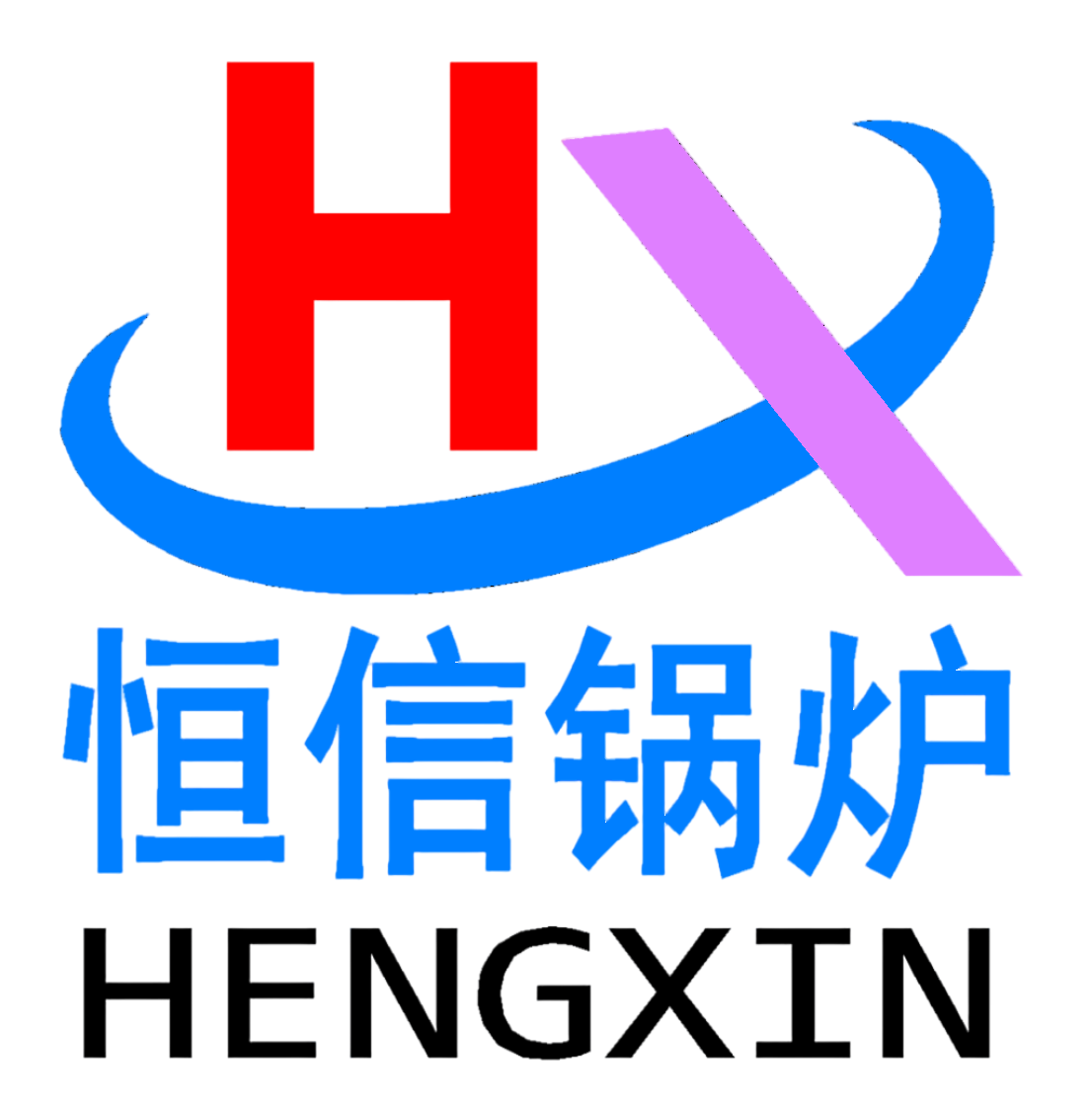 蒸汽發生器-熱風爐-熱水鍋爐-蒸汽鍋爐-蒸汽發生器、鍋爐廠家-河南省恒信鍋爐制造有限公司