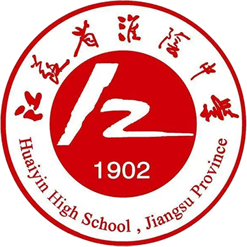 歡迎光臨江蘇省淮陰中學(xué)！