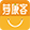 人人都是薦康客