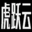 虎躍科技 - 專注國內獨立服務器云服務器托管租用,企業級高可用云,棗莊服務器租用,湖北高防云,十堰高防云,中部地區云,BGP多線電信聯通移動線路IDC自營機房,您身邊的IDC專家!_吉林省虎躍科技有限公司