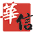 電子工業(yè)出版社 華信教育資源網(wǎng)